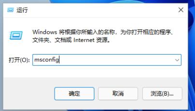 win11系统进入安全模式的教程
