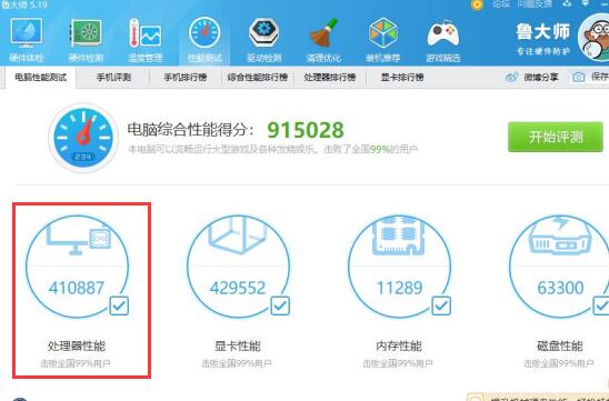 锐龙93950X评测跑分参数介绍