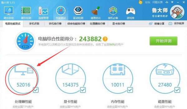 i56600评测跑分参数介绍