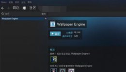 steam手机版游戏安装方法 steam手机客户端下载安装