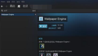 steam手机版游戏安装方法