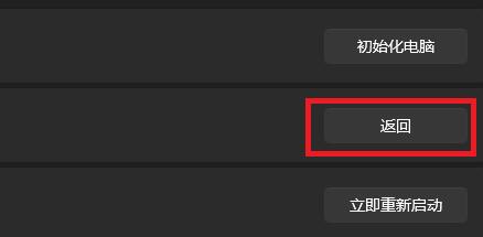 win11重装成win10的方法