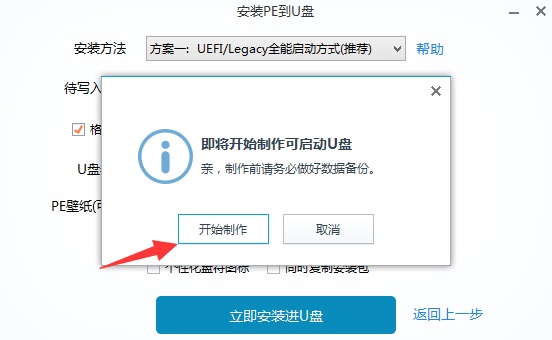 win11启动u盘制作方法