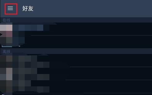 steam手机版怎么看库存详细介绍