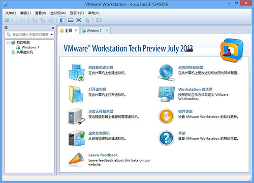 vm设置win11分辨率的教程