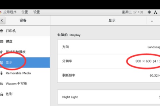 vm设置win11分辨率的教程