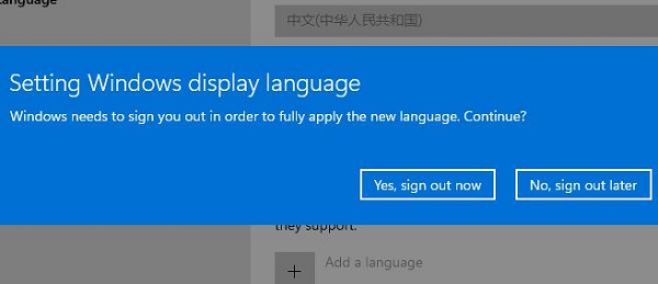 win11中文版更改方法