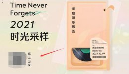 qq音乐2022年报 qq音乐年度报告怎么看2021
