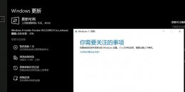 win11系统更新卡住 win11 更新卡住解决教程