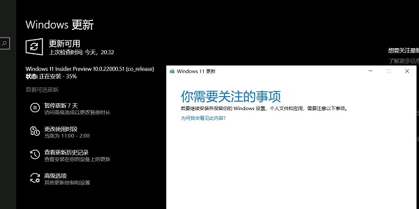 win11 更新卡住解决教程