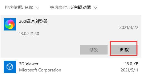 win11 更新卡住解决教程