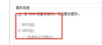 虚拟机装win11装不上解决方法