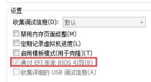 虚拟机装win11装不上解决方法