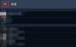 怎么弄steam手机令牌 steam手机版设置手机令牌方法