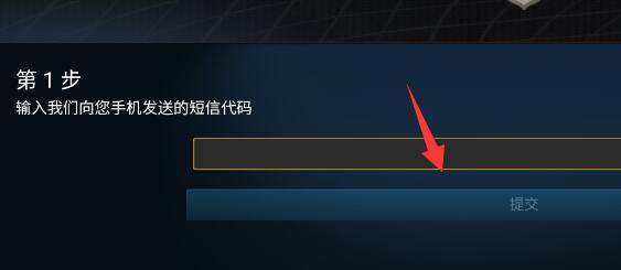 steam手机版设置手机令牌方法
