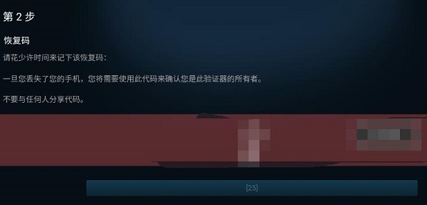 steam手机版设置手机令牌方法