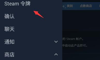 steam手机版没有手机令牌解决教程