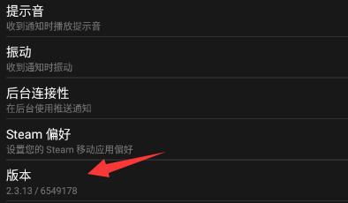 steam手机版没有手机令牌解决教程