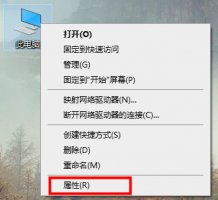 电脑32位数64位数查看教程