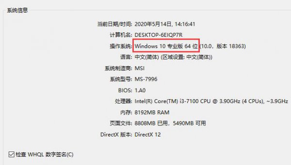 电脑32位数64位数查看教程