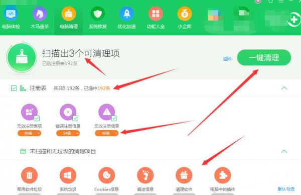 卸载软件提示找不到文件解决教程
