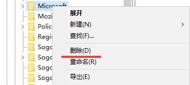 卸载软件提示找不到文件解决教程