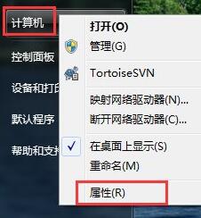 电脑32位数64位数查看教程