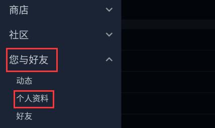 steam手机版头像更换方法