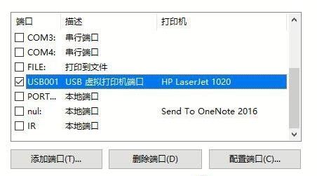 打印机只能打文档打不了图片解决教程