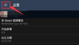 steam手机版充值卡使用方法 steam手机版可以充值钱包吗