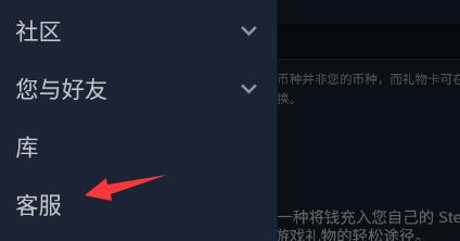 steam手机版充值卡使用方法