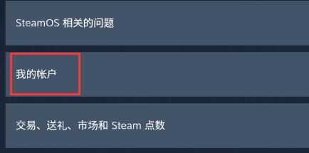 steam手机版充值卡使用方法