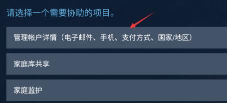 steam手机版充值卡使用方法