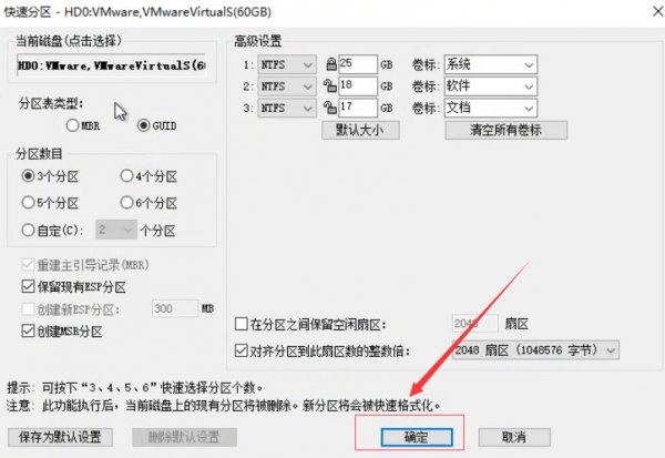 xp系统安装方法