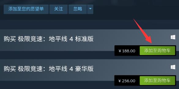 steam手机版使用微信支付方法