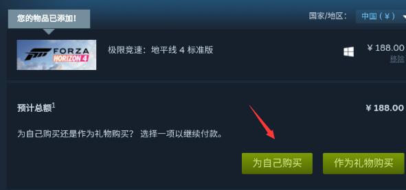 steam手机版使用微信支付方法