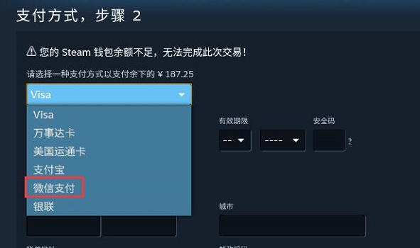 steam手机版使用微信支付方法