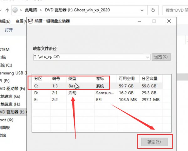 xp系统安装方法