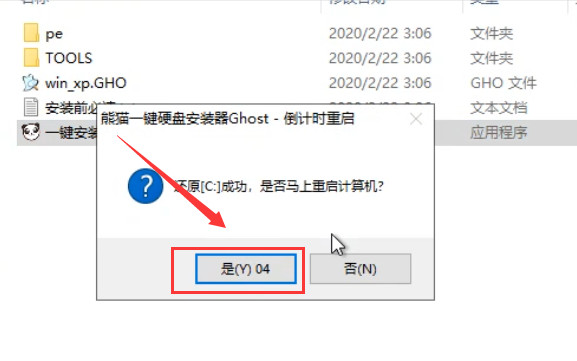 xp系统安装方法