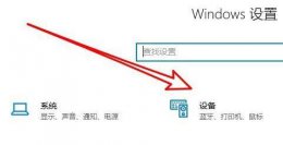 windows照片无法打印 win10无法打印jpg图片解决教程