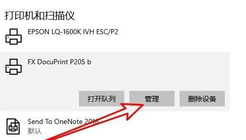 win10无法打印jpg图片解决教程