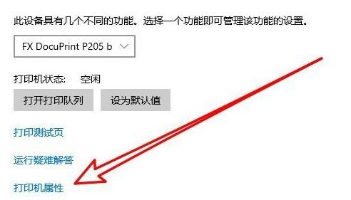 win10无法打印jpg图片解决教程