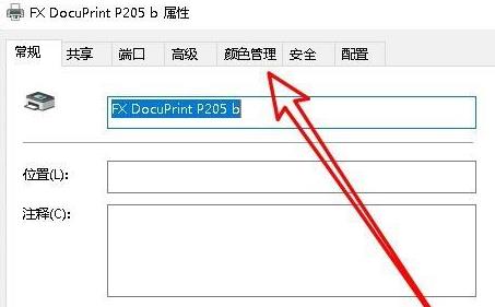 win10无法打印jpg图片解决教程