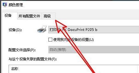 win10无法打印jpg图片解决教程