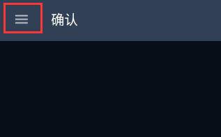 steam手机版使用礼品卡方法