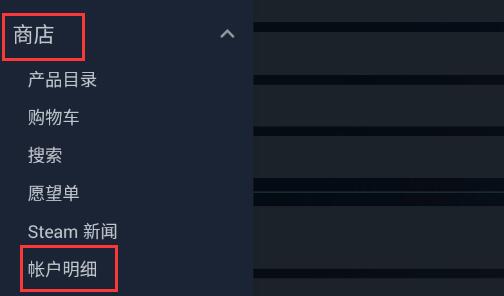 steam手机版使用礼品卡方法