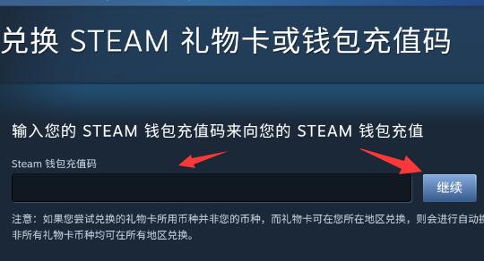 steam手机版使用礼品卡方法