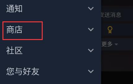 steam手机版怎么看愿望单详细介绍