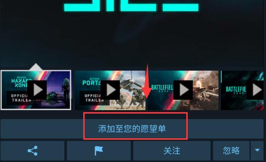 steam手机版怎么看愿望单详细介绍