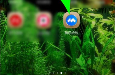 腾讯会议使用教程详细介绍
